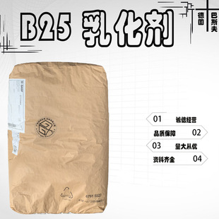 ����˹�� B25�黯�� �LϞӲ֬������-25 ˮ���ͷ��x���黯��