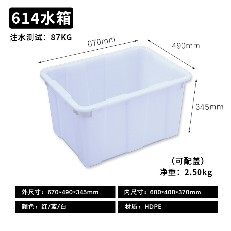 厚みのあるプラスチック製の長方形のプラスチック製のバケツ、正方形のバケツ、家庭用の魚の水槽、魚とカメの水槽|undefined