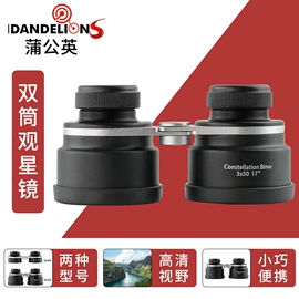 放大镜;望远镜;光学机具