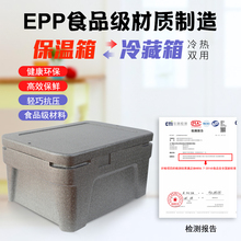 epp保温箱泡沫箱冷藏外卖箱送餐箱商用摆摊保温包保热食品级保冷