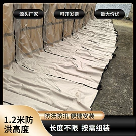 其他灾害防护;挡水板