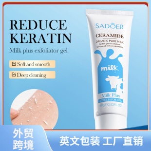 Full English SADOER ceramide milk exfoliating gel cleansing facial gel cross-border foreign trade wholesale