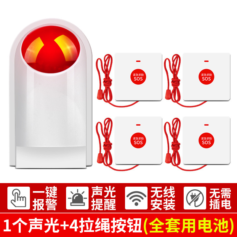 障害者用トイレワンタッチ緊急警報ワイヤレストイレ救助ボタン音と光警報装置|undefined
