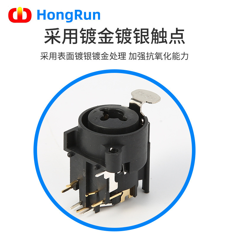 卡侬座xlr卡侬座3芯插座镀金卡侬头卡侬插座音响插座立体声