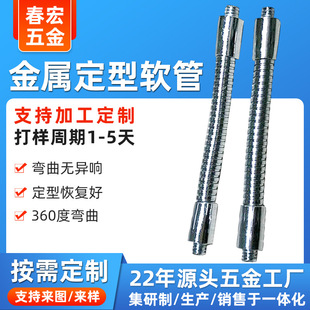 Desk Lamp Metal Hose Gooseneck Tube Universal Shaped Hose Table Lamp Bracket Showcase Lamp Elbow Lamp Hose Accessories