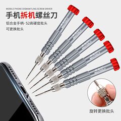 手机维修拆机工具VIVO苹果iPhone5s678Xplus五星Y米字螺丝刀组合