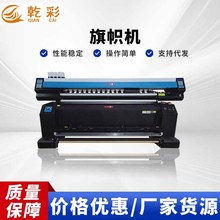 热升华旗帜机双头四头i3200条幅机直喷旗帜条幅双面透一体机厂家