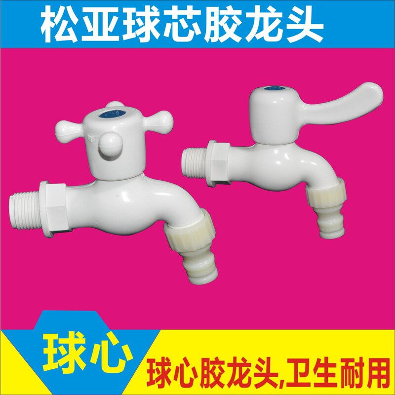 Songya Glue Faucet 4 Minutes/6 Minutes Plastic Washing Machine Faucet Plastic Faucet Ball Core Faucet Songya Glue Faucet 4 Minutes/6 Minutes Plastic Washing Machine Faucet Plastic Faucet Ball Core Faucet