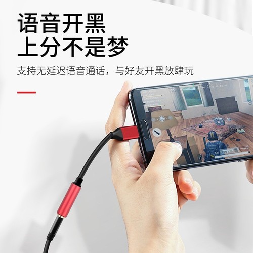 Weige type-c to 3.5 headphone head suitable for Apple mobile phone adapter lossless charging voice and audio adapter cable