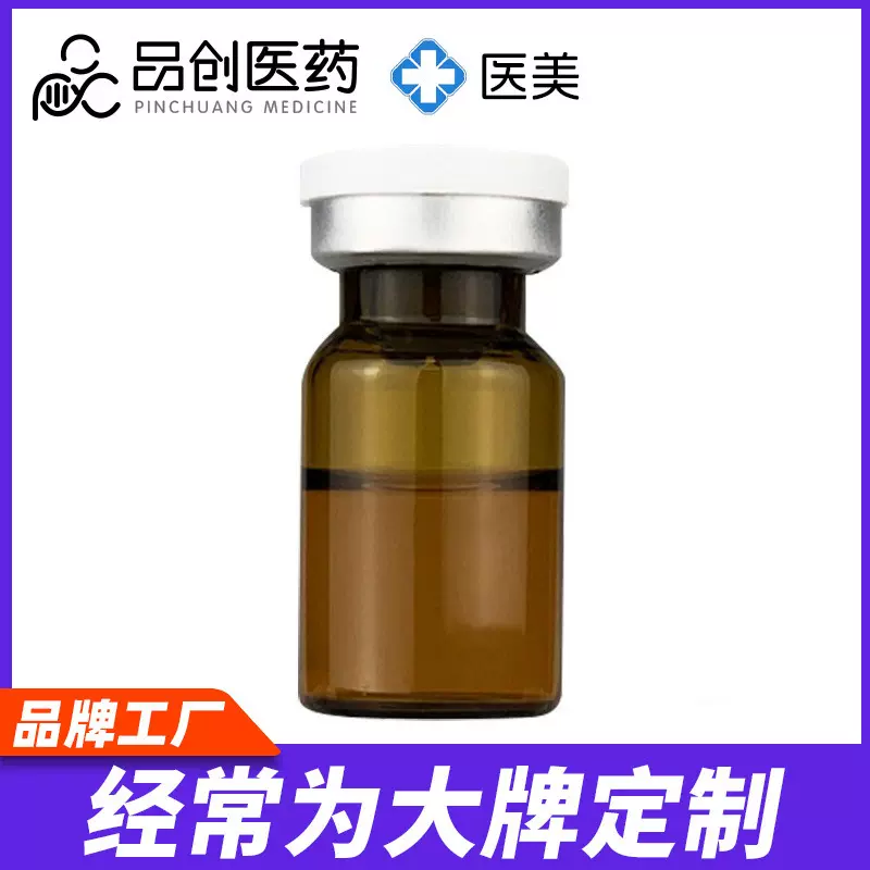【1瓶】液态超声刀~肌肽原液抗糖提亮紧实淡纹补水保湿面部精华