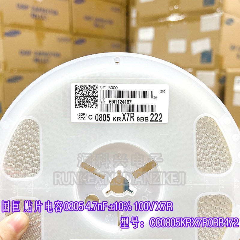 国巨 贴片电容0805 4.7nF ±10% 100V X7R CC0805KRX7R0BB4