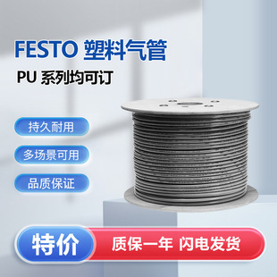 FESTO�M˹��PUN���Ϛ�� �������F؛ ֧��ȫϵ��ӆ؛ �r�񃞄�