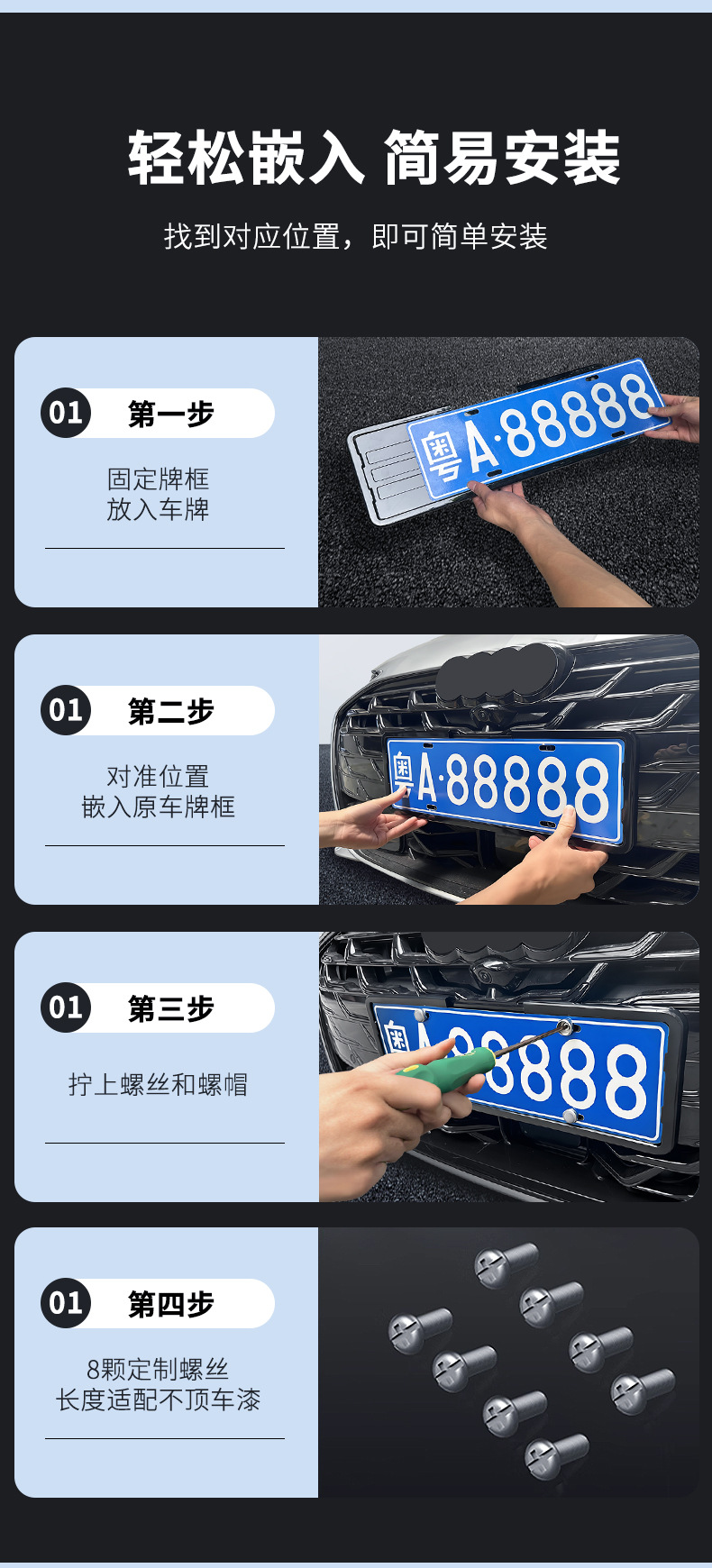 Suitable for 26 Models of Audi A6L Dynamic Type/Elegant Type License Plate Frames, Full-Cover License Plate Frame, Special Protective Frame