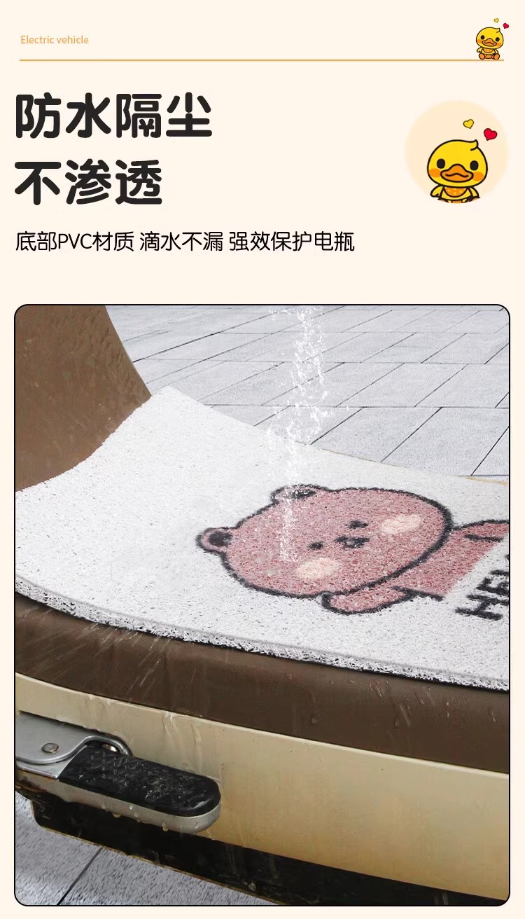 Emma Youyue Q505 Foot Mat Waterproof Non-slip Emma Battery Car Pedal Mat Electric Car Foot Mat Decoration Accessories