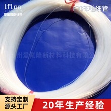 厂家供应铁氟龙毛细管 半导体用管 毛细套管耐药 耐高低温PTFE