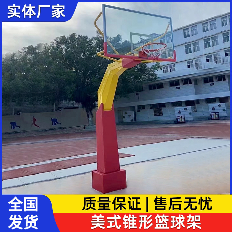 美式锥形篮球架成人室内户外比赛学校球馆燕式篮球框地埋方管球架