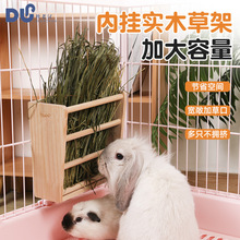 杜老汉木质草架兔子荷兰猪豚鼠可固定柜笼内置防浪费食盆实木草架