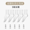 Long elastic tube for soles of feet-white