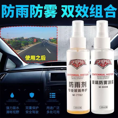 Kapler anti-fog agent, car windshield and window defogging agent, long-lasting anti-fogging agent and rainproof agent for interior use in the car in winter
