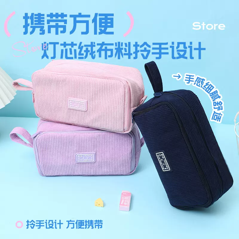 新款韩系大容量文具盒简约时尚高颜值笔袋设计感笔小众文具袋