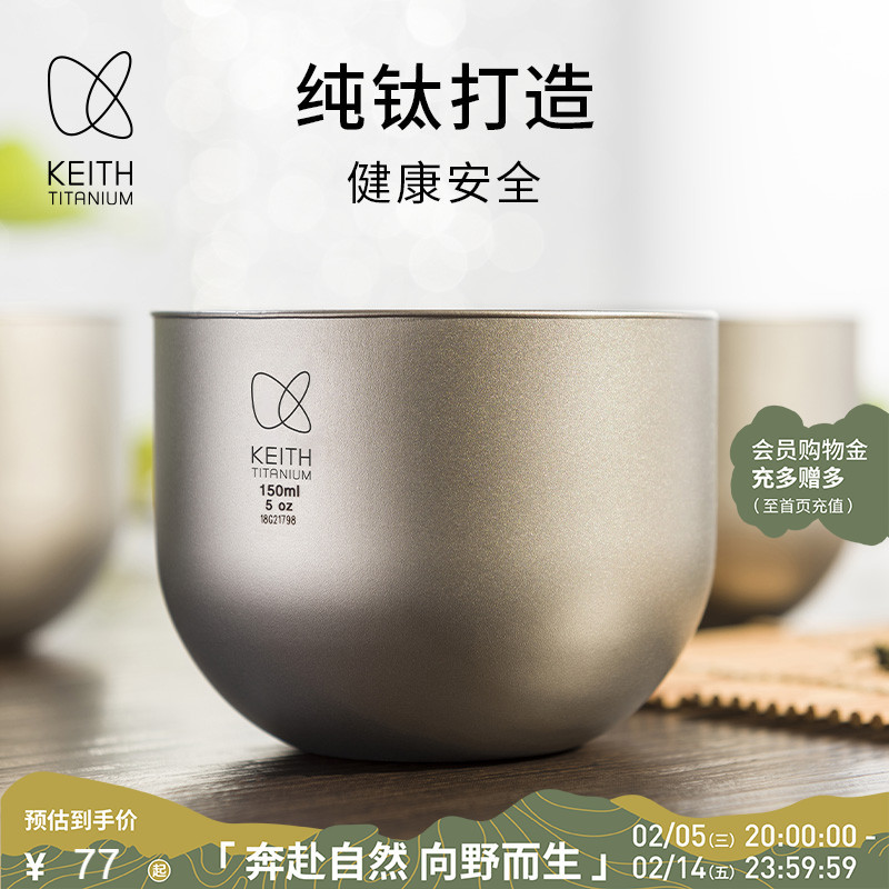 KEITH Kaisi pure titanium tea cup double-layer heat insulation and…
