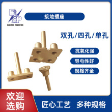 厂家直销优质防雷接地插座单孔 四孔 两孔铜接地插座 接地端子板