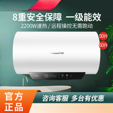 50升电热水器能效智能断电家用储水式速热智能空气净化器