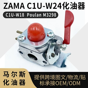 ZAMA C1U-W24 karbürator C1U-W18 Poulan M3298 karbüratoru