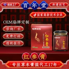 非处方滋补膏;阿胶;滋补养生饮品/炖品