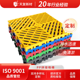 定制洗车房地格栅汽车美容汽修厂网格板拼接塑料垫展会专用地垫板