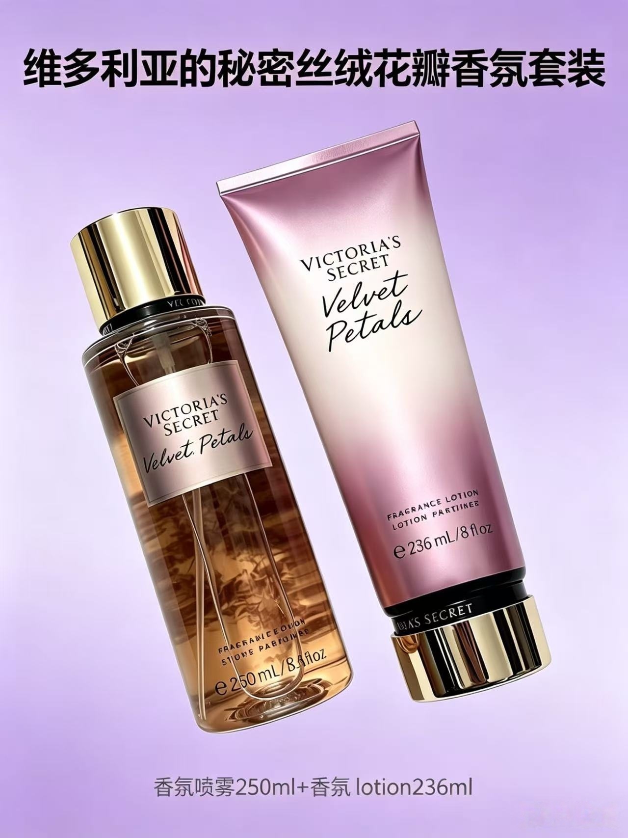 Set de Loción Corporal Perfumada e Hidratante 236ml+250ml de Larga Duración