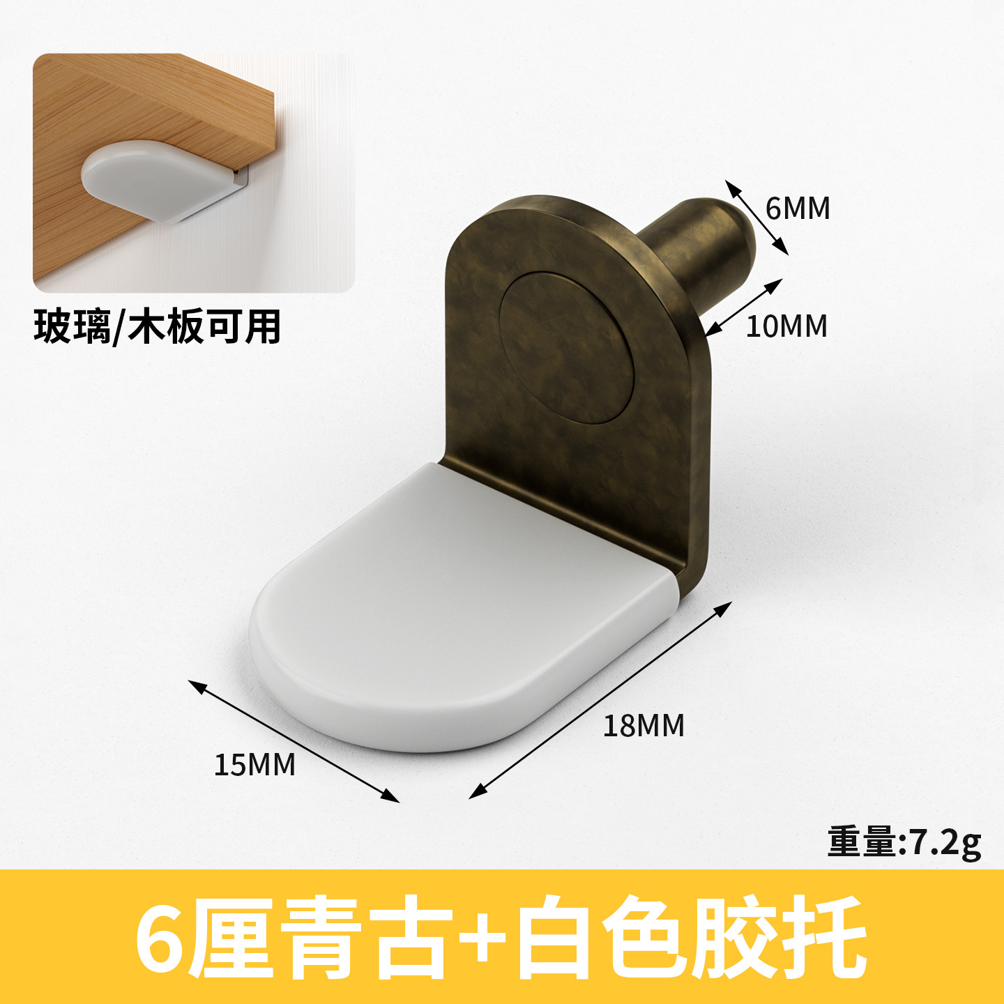 Accesorios de hardware soporte de estante Placa de partición armario de uñas soporte fijo fregona de vidrio 5CM 6cm eje Placa de partición móvil soporte PIN