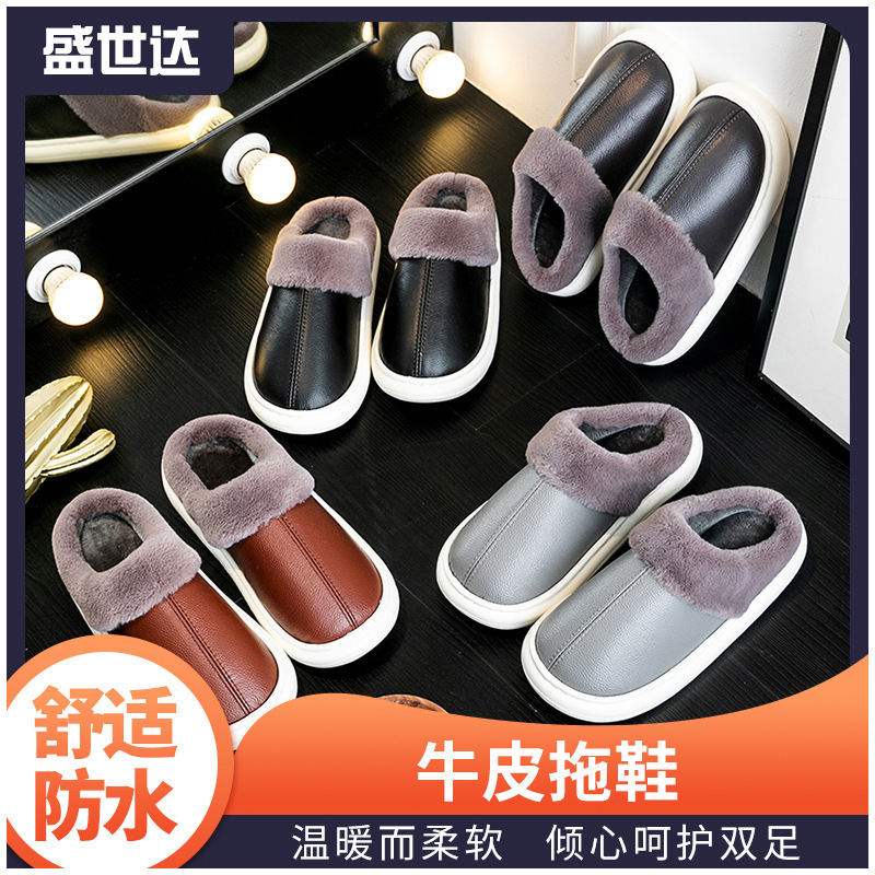 EVA waterproof cowhide cotton slippers for men and women couples anti-slip flannel warm thick bottom leather slippers wholesale