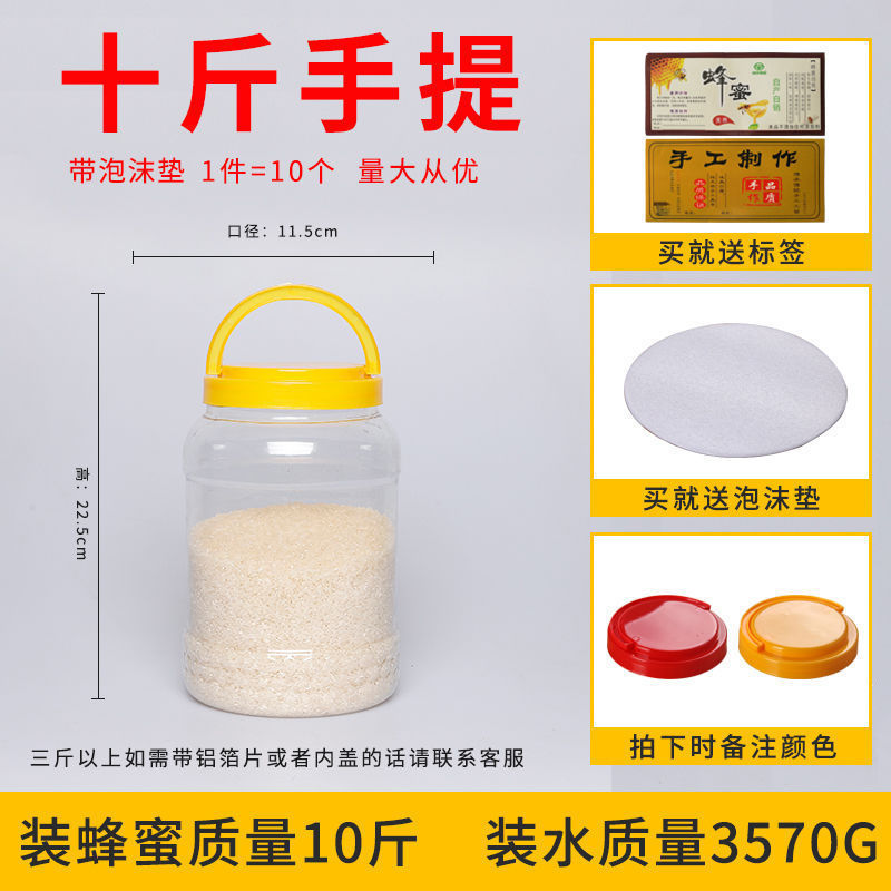 .蜂蜜瓶ペットボトル2斤入り蓋付き透明プラスチック食品級瓶1斤蜂蜜缶密|undefined