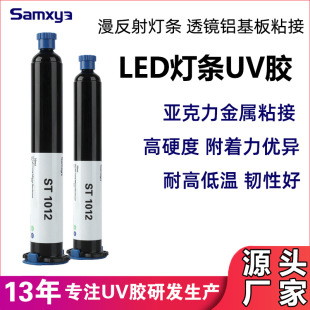 LED���lUV�zˮ�����䱳��Դ͸�R�X����ճ��uv�oӰ�z�S�Ҹ�ճ��
