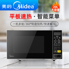 美的烘烤一体微波炉家用小型20升转盘加热智能按键213C