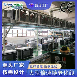 源头厂家直供倍速链输送线电子电器生产线老化线conveyor line