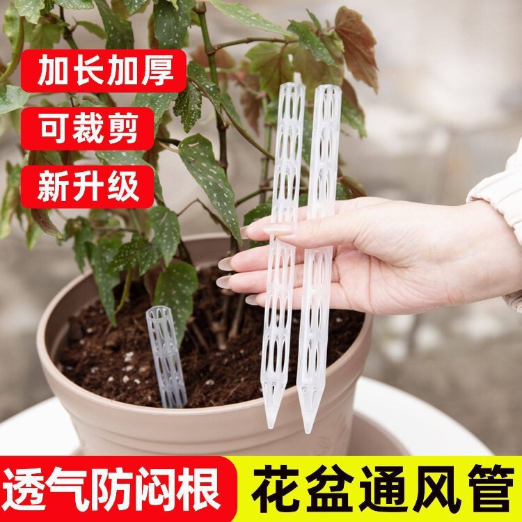 Directly from the manufacturer: soil ventilation pipe, soil aeration pipe, fertilizer pipe for growing flowers in pot bottoms, anti-root rot device