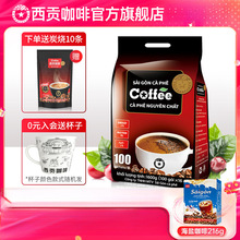 西贡旗舰店越南进口速溶咖啡条装三合一原味炭烧猫屎特浓防困咖啡