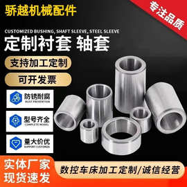 非标定制汽车铁管轴套衬套内套内外径电动车轴承套无缝焊接螺旋管