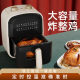 2025 New Air Fryer Fully Automatic Electric Oven Flip-Free Large Capacity Visual Multi-Function Home Smart