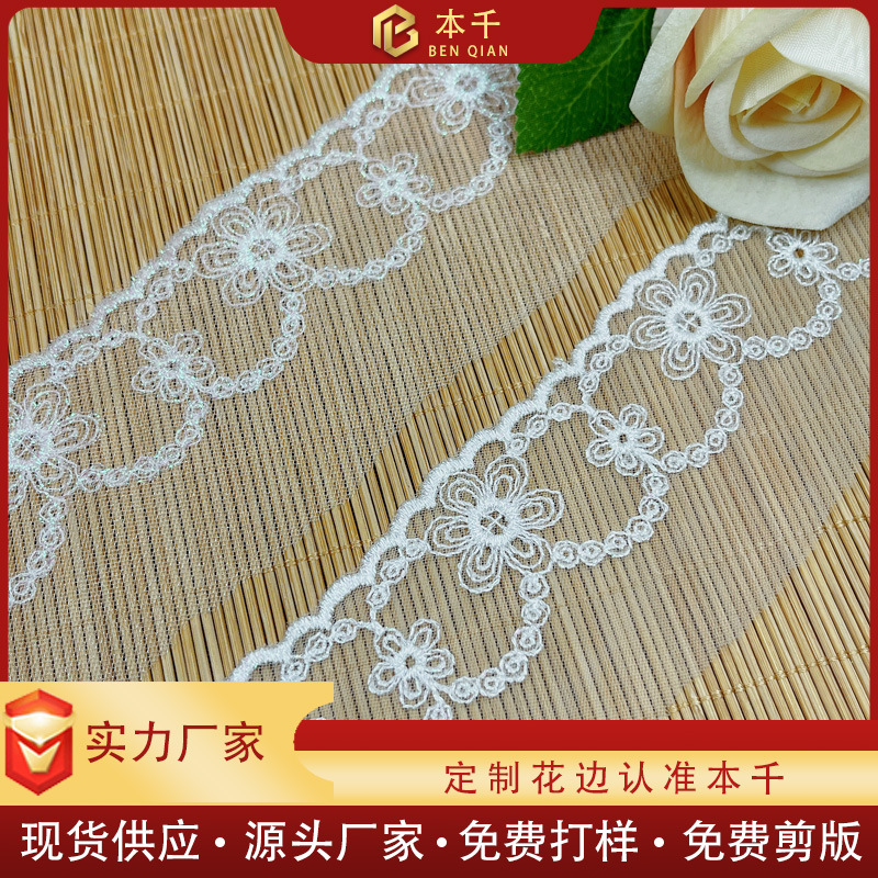 七彩金丝刺绣花边童装辅料配饰5.5公分亮丝袖口花边Lolita发饰DIY