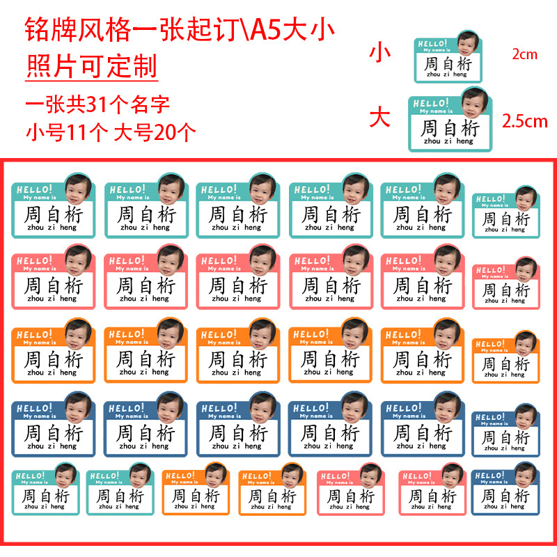Niños UV nombre pegatinas impermeables anti-torga pegatinas de nombre pegatinas pegatinas