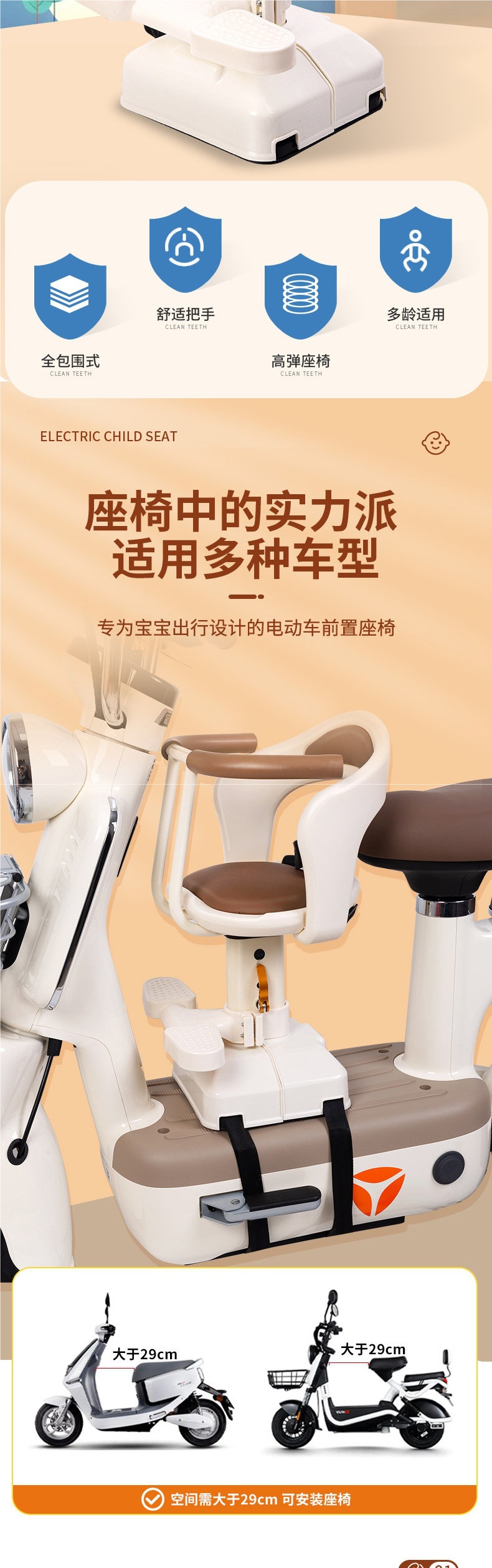 Front-mounted electric vehicle child seat, baby seat for electric scooters, motorcycle infant child seat, stool for young children