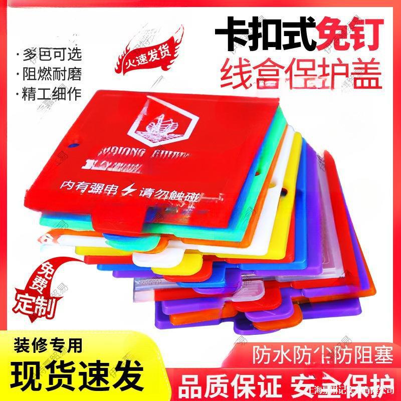 装修线盒保护盖卡扣式86型加厚底盒暗盒免钉盖板通用69mm尺寸促销
