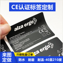 CE认证标签FCC标贴定制黑底白字PET耐高温防水耐刮电源适配器标签