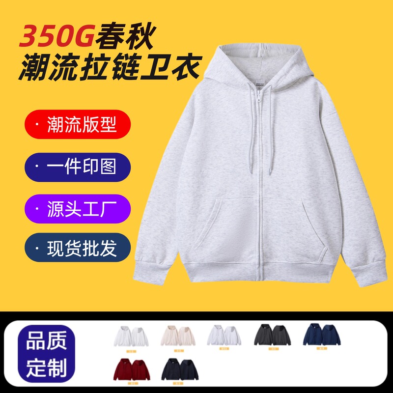 350G Hooded Zipper Sweater Fashion Brand plus size Cross-border Printing LOGO Couple Loose Cardigan Hooded Sweater Men 350G Hooded Zipper Sweater Fashion Brand plus size Cross-border Printing LOGO Couple Loose Cardigan Hooded Sweater Men