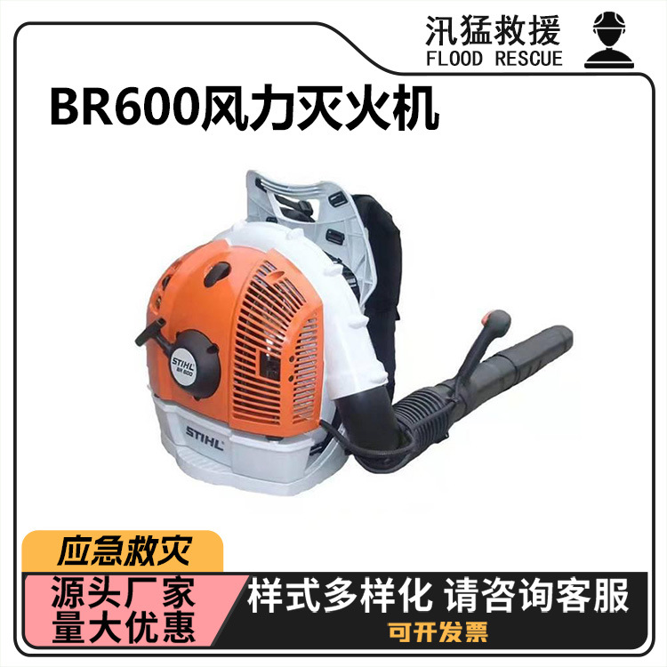 BR600风力灭火机多功能园林绿化吹雪机森林防火除尘清障机