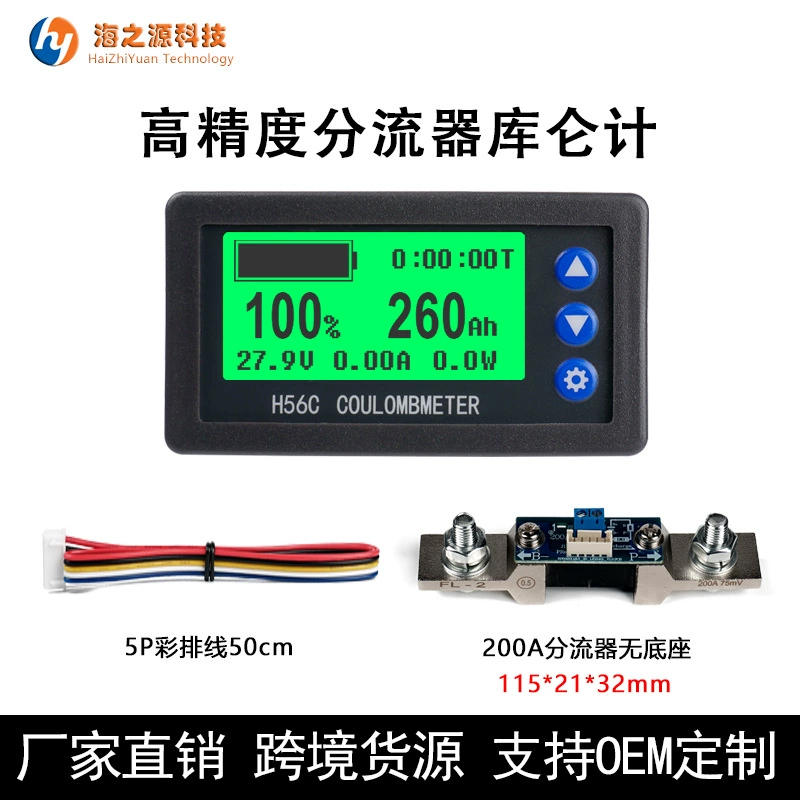 H56CR Kuron метр электрический автомобиль электрический мотоцикл трехколесный дисплей заряда батареи измеритель емкости батареи кулен метр