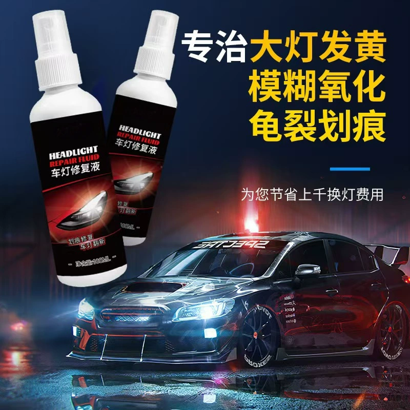 Автомобильные фары ремонтные жидкости абажуры поцарапаны желтые полировальные фары Покрытие фар ремонтные добавки